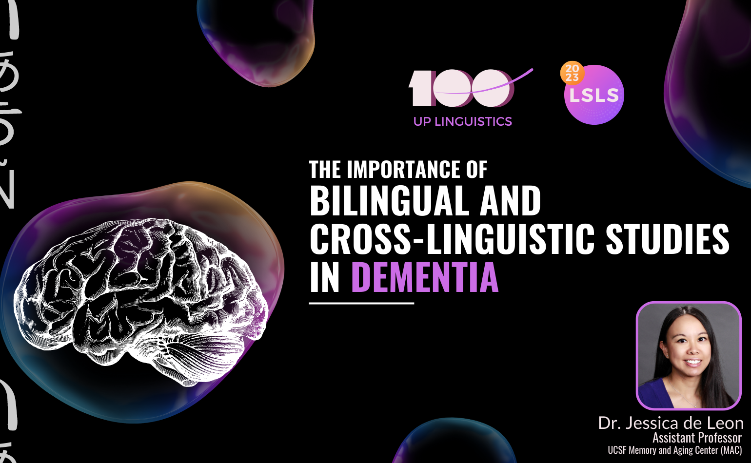 Linguistics Special Lecture Series: The Importance of Bilingual and Cross-linguistics Studies on Dementia