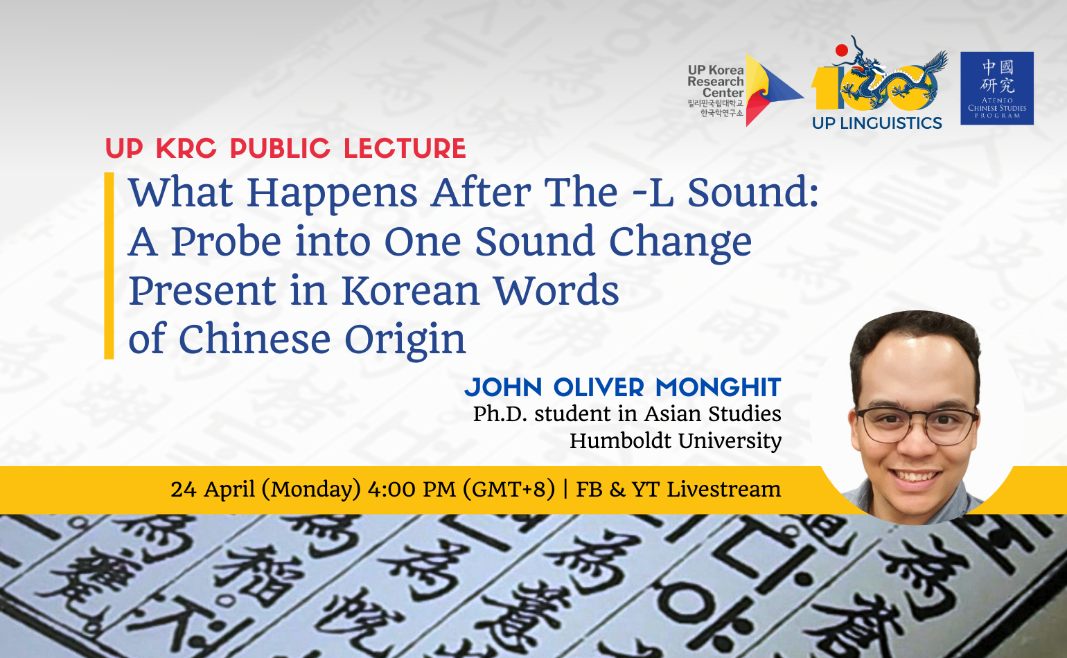 UPKRC Public Lecture: What Happens After The -L Sound: A Probe into One Sound Change Present in Korean Words of Chinese Origin