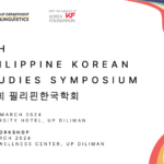 2024 9th Philippine Korean Studies Symposium 제9회 필리핀한국학회