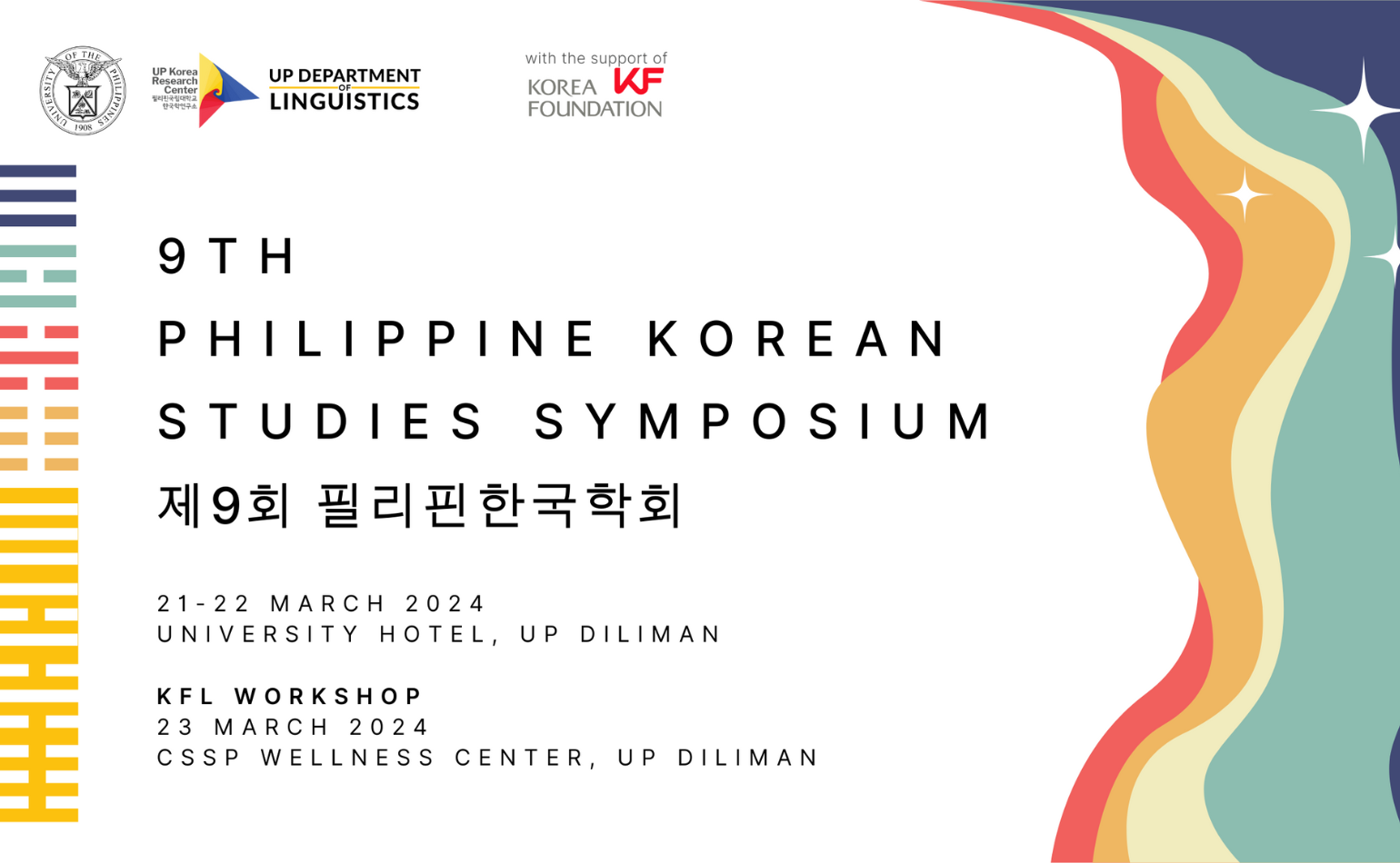 2024 9th Philippine Korean Studies Symposium 제9회 필리핀한국학회